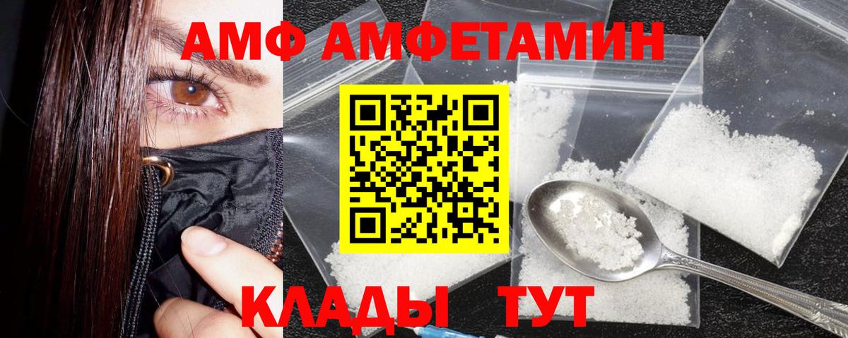 АМФ  АМФ  Менделеевск  Амфетамин VHQ  Вход с VPN 