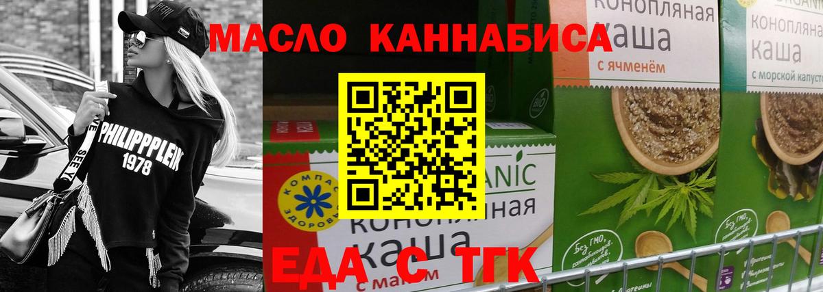 Cannafood конопля Менделеевск
