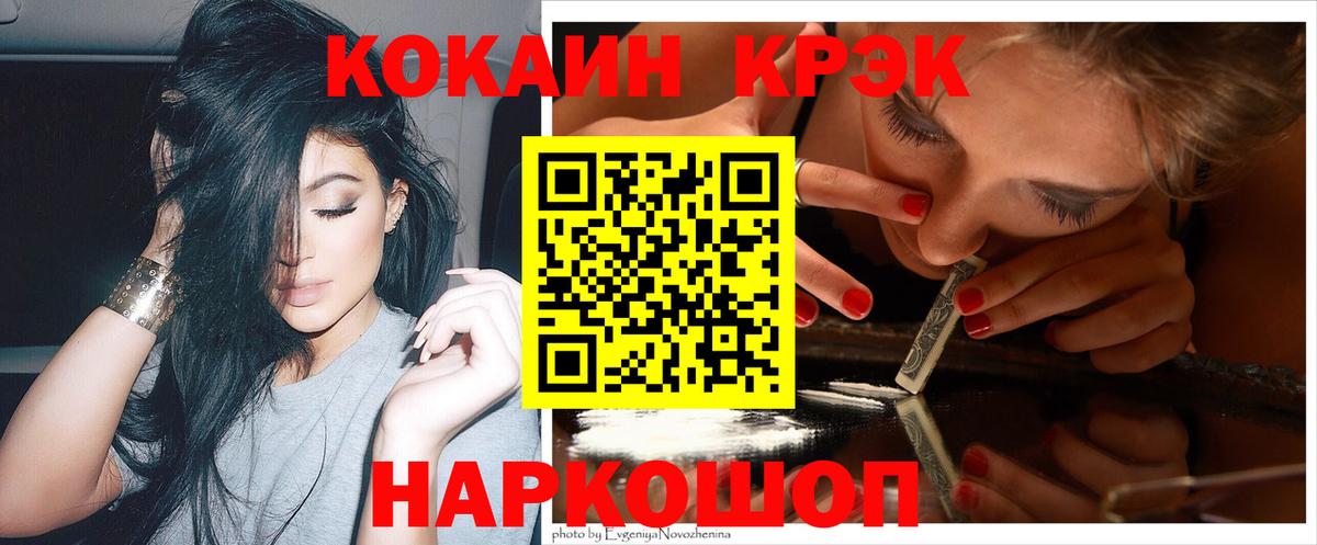 Кокаин Columbia Менделеевск