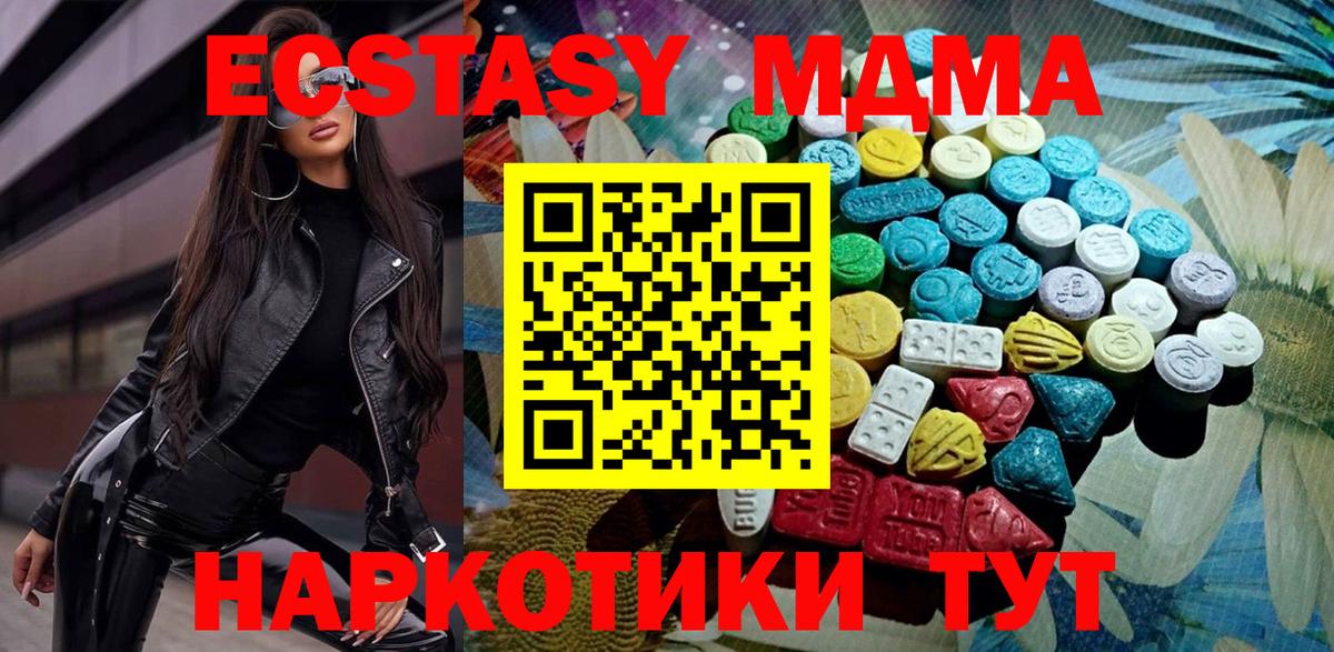 Экстази ешки Менделеевск