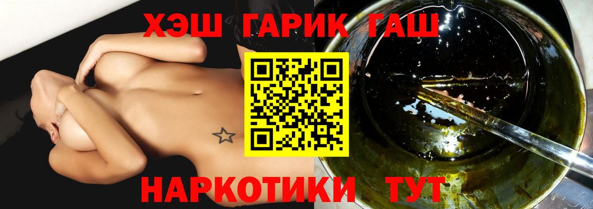 ГАШИШ 40% ТГК Менделеевск