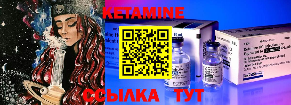Кетамин VHQ  КЕТАМИН VHQ  Вход с VPN  Менделеевск 