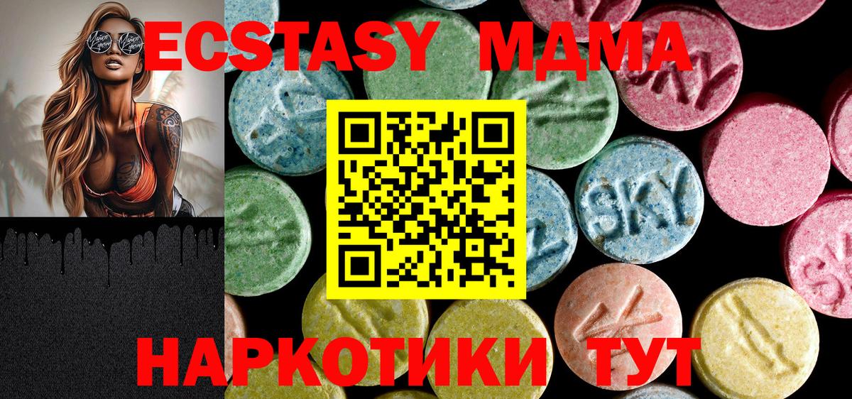 МДМА молли  МДМА VHQ  MDMA  Менделеевск  Вход с VPN 