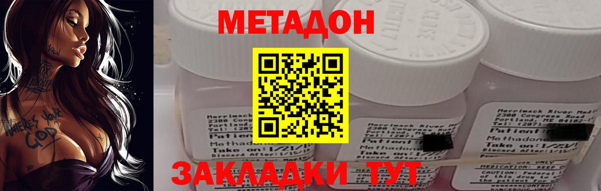 Метадон VHQ  Вход с VPN  блэк спрут зеркало  Метадон мёд  Менделеевск 