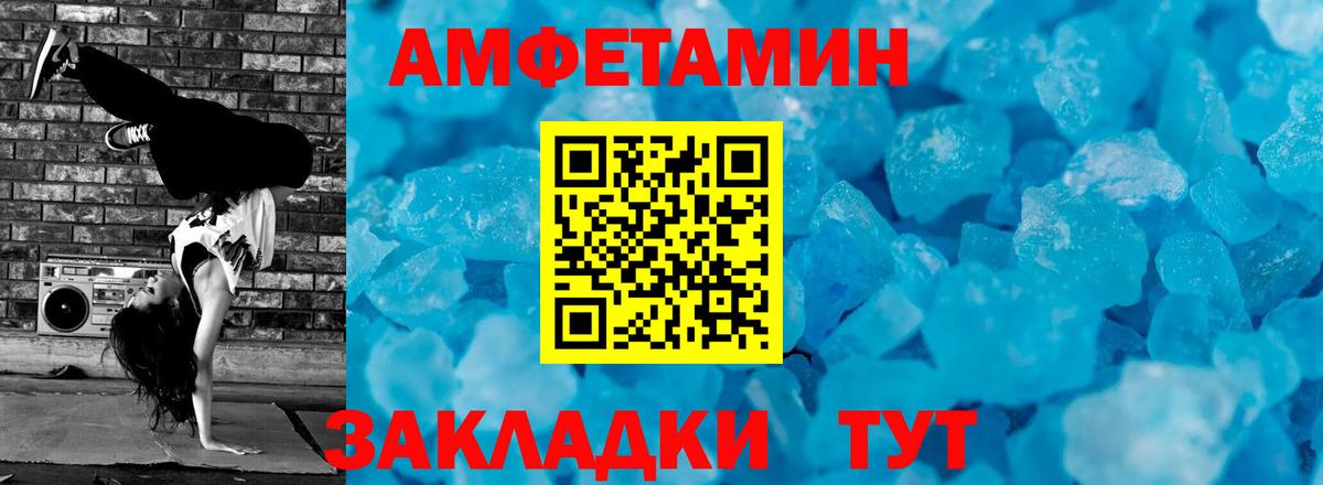 МЕТАМФЕТАМИН мет  МЕТАМФЕТАМИН мет  Вход с VPN  Менделеевск 