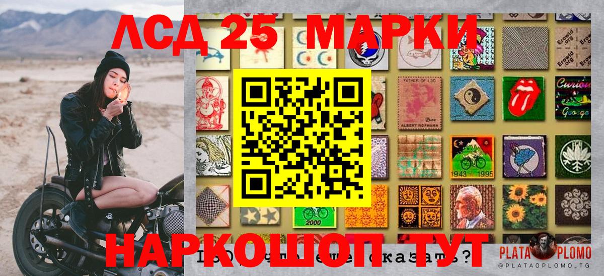 Наркотические марки  Марки NBOMe 1,8мг  Вход с VPN  Менделеевск 