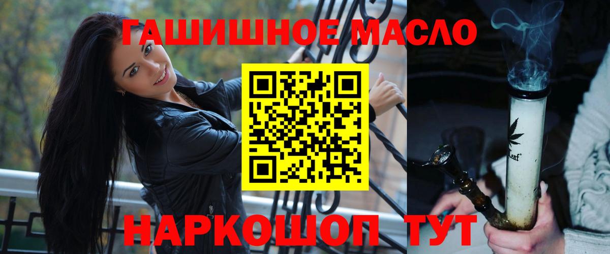 ТГК вейп  Вход с VPN  ТГК Wax  что такое наркотик  Менделеевск 