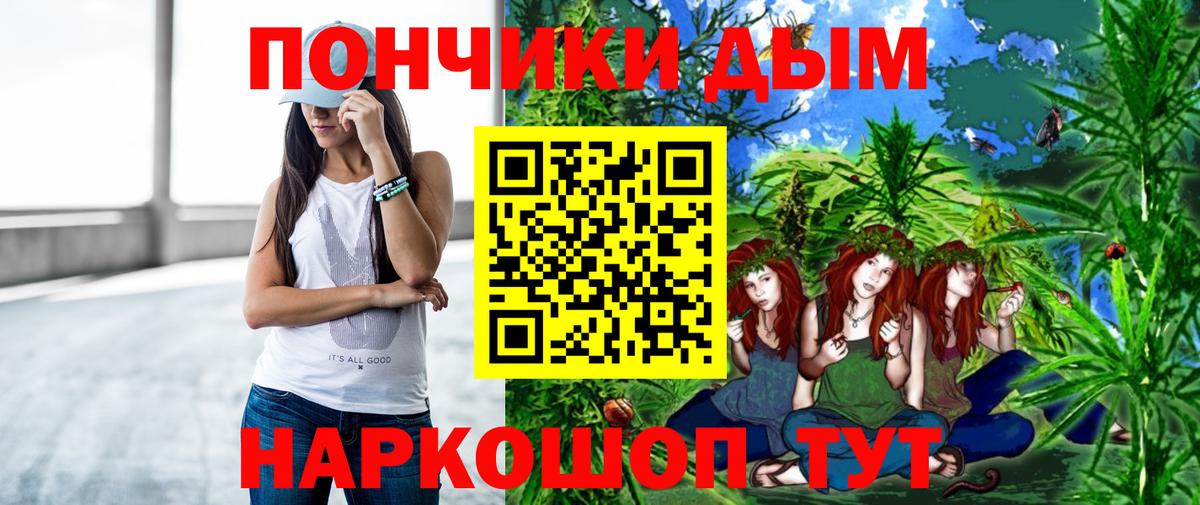 Бошки Шишки LSD WEED Менделеевск